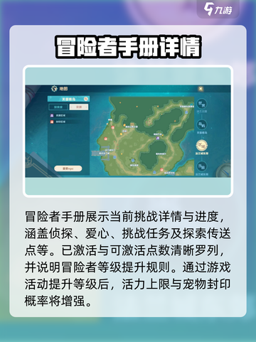 魔力宝贝旅人：冒险者手册玩法大揭秘🔥截图2