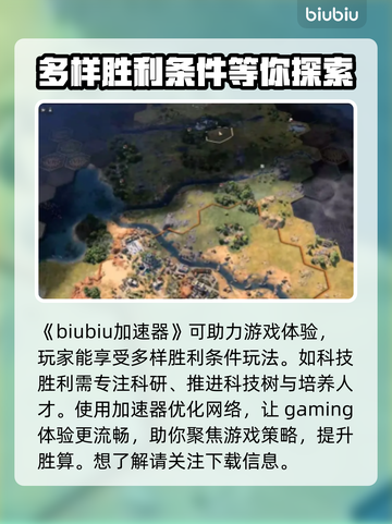 文明7🔥超神玩法大揭秘！游戏党必看✔截图2