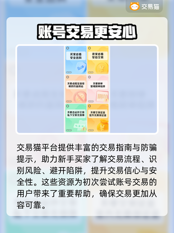 神都夜行录账号交易📖超全平台推荐🔥截图4