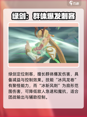 剑与远征2启程绿雪阵容怎么组介绍截图2