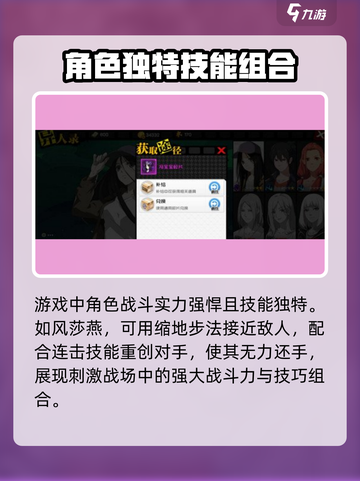 异人之下手游PVP🔥必胜技巧大全！💥截图4