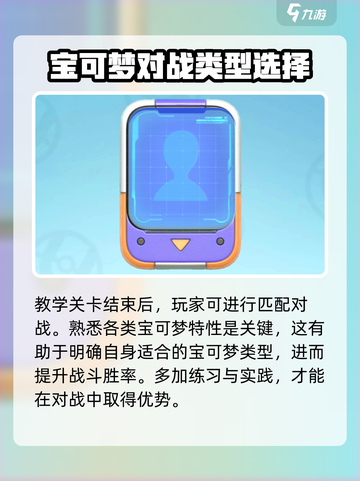 宝可梦大集结是腾讯的吗介绍截图5