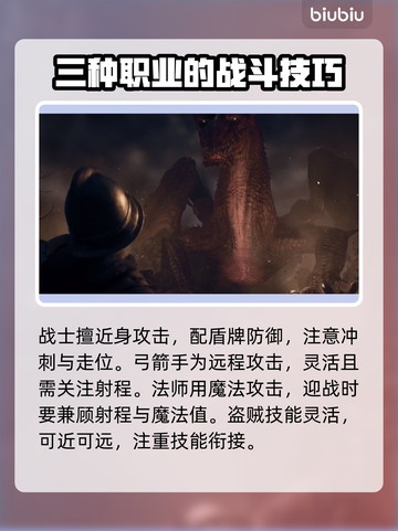 龙之信条2🔥苍龙打法超详细分享！💥截图4