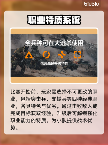 🔥《战地6》大逃杀玩法曝光！💥截图3