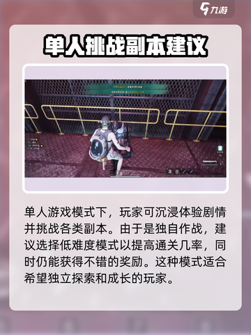 七日世界独狼能玩吗介绍截图4