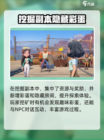 🎄《沙石镇时光》圣诞节玩法大揭秘！🎁截图3