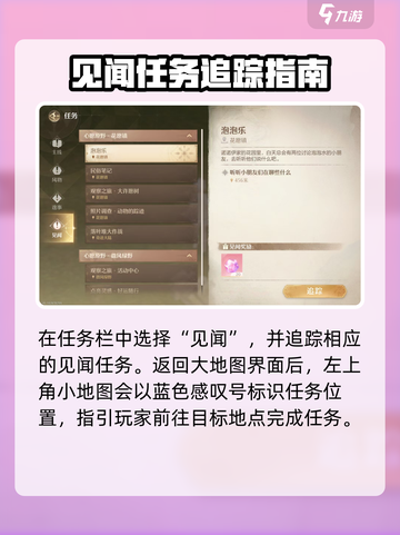 无限暖暖见闻伪装色怎么过介绍截图2