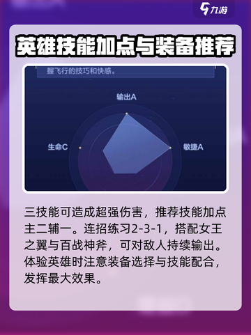 决胜巅峰梵妮怎么样介绍截图4