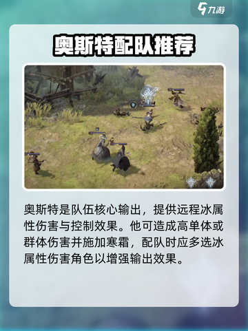 龙息神寂冰弓配队建议介绍截图2