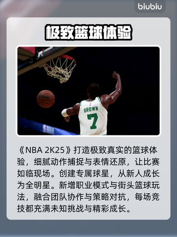 2K25闪退？这几招教你轻松解决🔥🎮截图2
