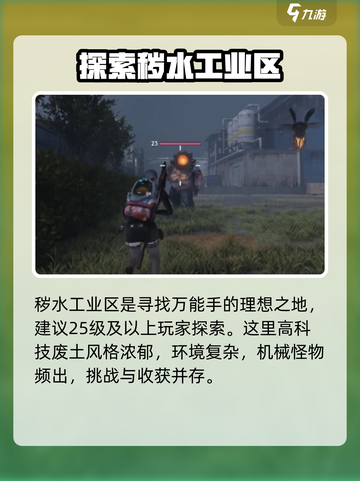 七日世界万能手哪里获得介绍截图3