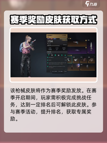 七日世界大白鲨怎么获得介绍截图2