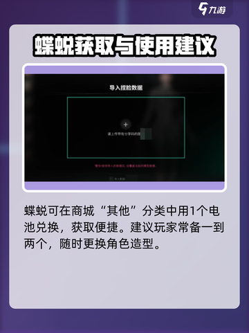 七日世界重新捏脸方法​介绍截图5