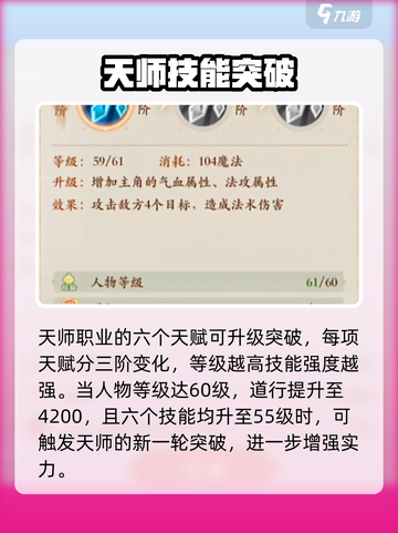 封神幻想世界🔥天师职业角色全面解析来了！截图4