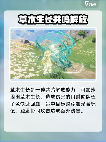 鸣潮🔥维里奈几星？角色介绍来了！💥截图4