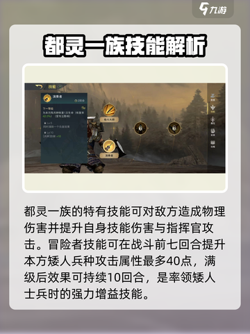 指环王纷争杜瓦林怎么样介绍截图4