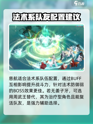 封神幻想世界伙伴选择攻略介绍截图3