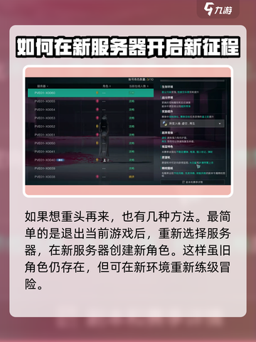七日世界❌角色删除秘籍🔥玩家必看！截图3