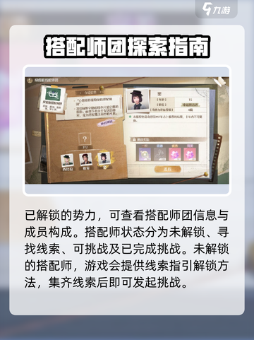 无限暖暖搭配系统🔥势力玩法全揭秘！👗截图3