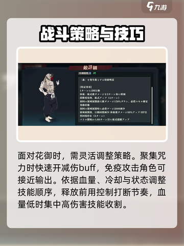咒术回战手游🔥花御幻境战速通攻略来了！截图3