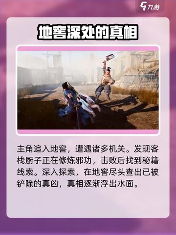 紫塞秋风剧情内容介绍截图4