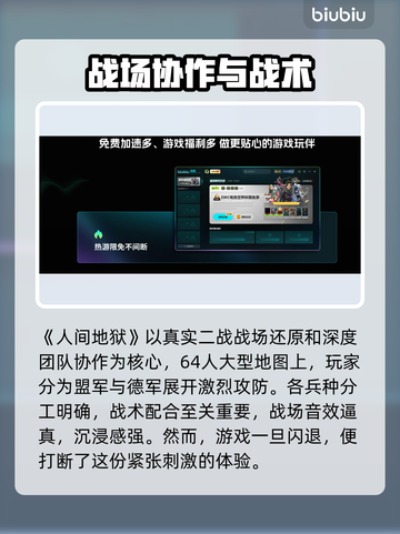 《人间地狱闪退？速用加速器解决！💥》截图2