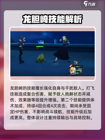 咒术回战手游复合输出技能介绍介绍截图2