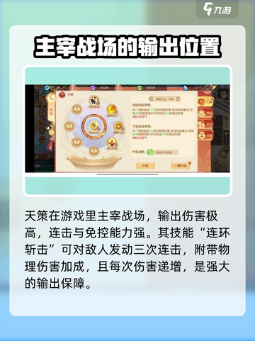 梦幻大唐🔥技能详情大曝光！玩家必看👇截图4