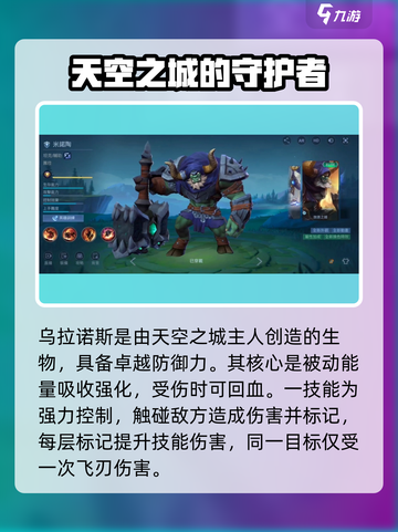 决胜巅峰坦克角色有哪些介绍截图3
