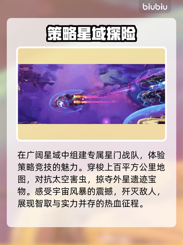 无主星渊上线时间公布！🔥游戏迷们冲鸭！🎮截图3
