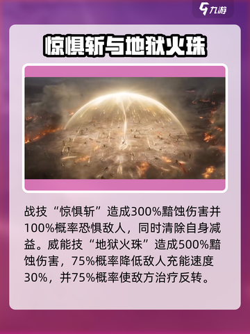 龙息神寂哪个厉害介绍截图5