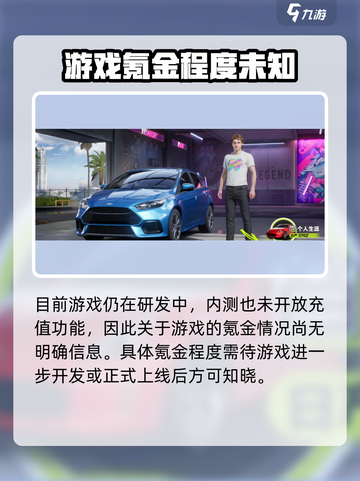 极品飞车手游氪金吗介绍截图2