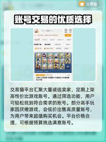 原神账号交易平台推荐🔥保障你的每一步！截图4