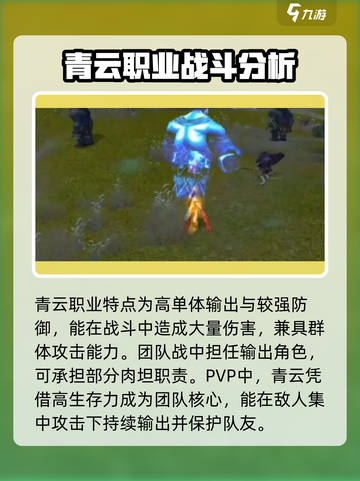 诛仙2手游🔥职业选择全攻略！玩转仙侠世界👇截图3