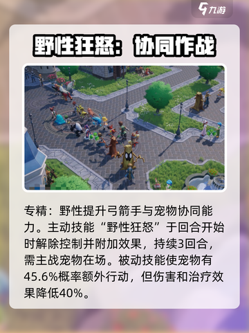 魔力宝贝复兴弓箭手技能有什么介绍截图3