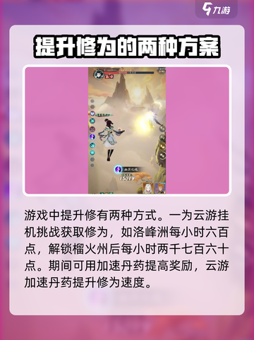 踏风行修炼境界等级怎么提高介绍截图2