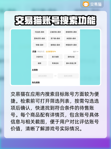 原神账号交易🔥选对平台很重要！💎截图3
