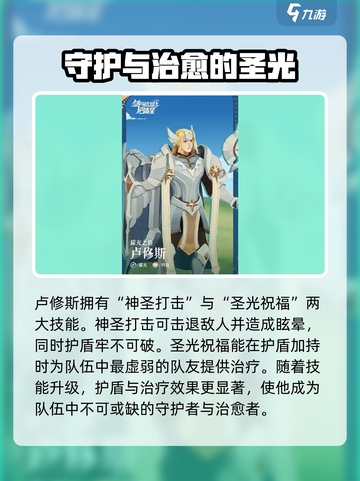 剑与远征🔥卢修斯技能全揭秘，助你战无不胜！截图3