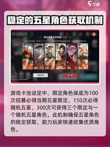 原神✨：归龙潮限定UP与必得区别大揭秘！截图3