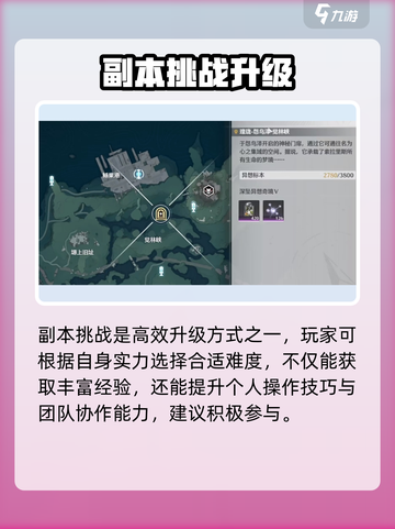 🎮鸣潮40级经验大揭秘！快速升级攻略🔥截图4