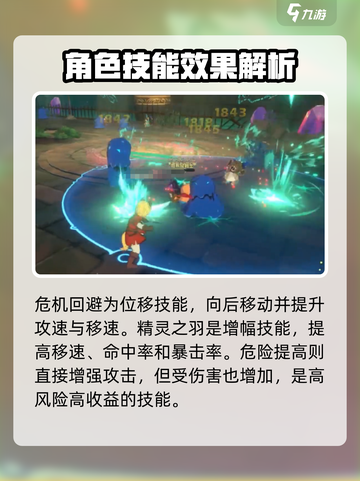 二之国交错世界游侠技能大曝光💥🔥截图3