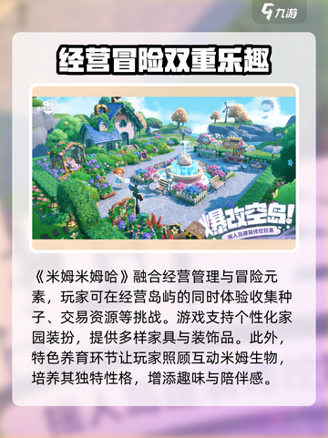 米姆米姆哈是哪家公司的游戏介绍截图3