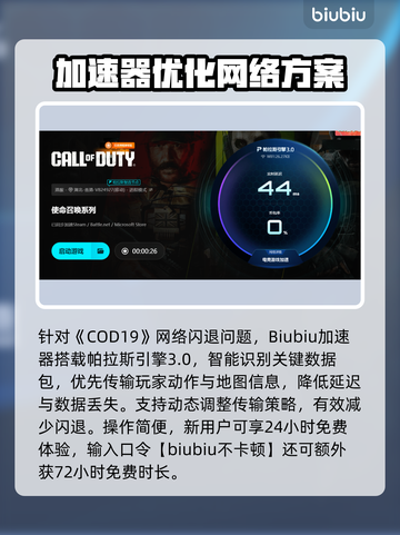 🎮COD19闪退无提示？一招解决！💥截图4