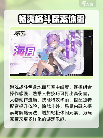 绿梦时空之声🔥超全玩法大揭秘！你玩对了吗？截图4