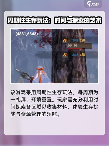 逆境重生材料怎么获取介绍截图2