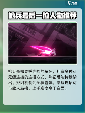 苍翼混沌效应🔥必玩人物推荐，新手速来！截图6