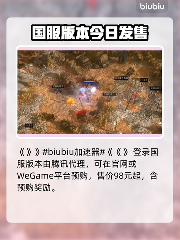 🔥《流放之路2》全平台上线！🎮截图2