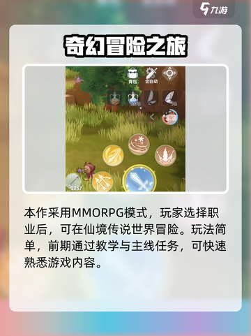 仙境传说爱如初见什么时候公测介绍截图3
