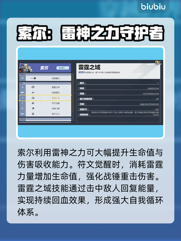 漫威争锋：最强탱크位角色大曝光💥🔥截图7