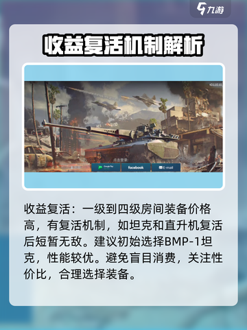 MWT坦克战争坦克怎么玩介绍截图4